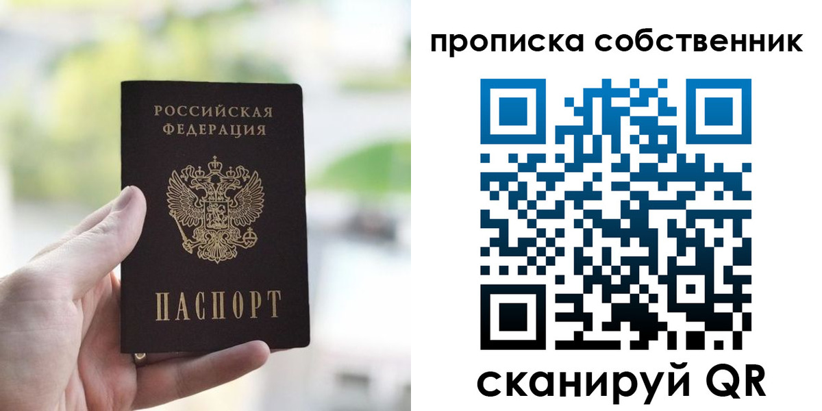 временная регистрация гарантия в Сарове