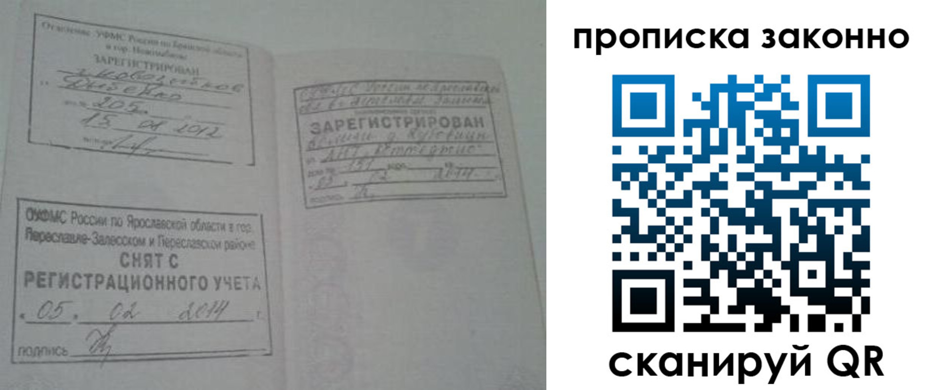 прописка для кредита в Сарове